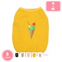 800円OFFクーポン ペット 春夏用 タンクトップ プリント薄手犬 ペットウェア ドッグウェア ペット服 春夏プルオーバー 犬用 わんこ服 通気 散歩 お出かけ 速乾 ベス ト 両足のペット服 YJSO