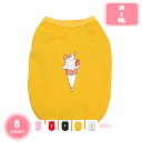 500円OFFクーポン ペット 春 夏 犬服 シャツ 夏服 薄手 柔らかい カジュアル おしゃれ 可愛い ペット 伸縮性 着せやすい 脱毛保護 防虫 犬用 服 ...
