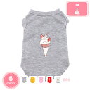 1000円OFFクーポン ペット 犬の服 シャツ 小型犬 中型犬 春 夏 犬服 シャツ 夏服 薄手 保温 柔らかい カジュアル おしゃれ 可愛い 脱毛保護 防虫 犬用 服 ドッグウェア 子犬 YJSO
