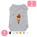 1000円OFFクーポン ペット 春夏 秋 柔らかさ 愛犬 可愛い半袖 タンクトップ 両足のペット服 春夏プルオーバー 犬用 薄 わんこ服 通気 散歩 お出かけ...