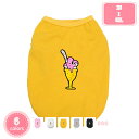 1000円OFFクーポン ペット 犬 服 春夏 Tシャツ 綿 脱毛保護 家着 中型犬 春 夏 犬服 シャツ 夏服 薄手 柔らかい 脱毛保護 防虫 犬用 服 四季通用 軽量 脱着簡単 お出掛け 四季通用 YJSO