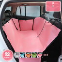 800円OFFクーポン カーシート ドライブシート 車 後部座席用 犬 猫 ペット用 防水 サイズ調節 キズ防止 汚れ防止 衛生 折りたたみ 取り付け簡単 大き...