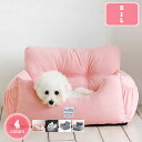 小型犬 犬用 ベッド 車 お出かけ アウトドア 防災 ドライブ用品 カー用品 手洗いOK 洗える ペットベッド しっかりとした作りとふかふかクッションで車酔い防...