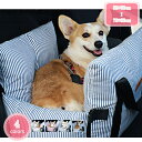 800円OFFクーポン 犬 ドライブ ベッド ドライブボックス 小型犬 車用 ドライブベッド ドライブベット ドライブシート おしゃれ 飛び出し防止 助手席 ふかふか ネイビー ポケット付き ふわふわ 犬用品 ペットグッズ ペット用品 ドライブ用品 カー用品 アウトドア 通院 YJSO
