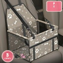 777円OFFクーポン ペット ドライブボックス 小型犬 40×30×25cm 車載 ペット用ドライブシート カーシート シートカバー BOX ボックス 車内 後部座席用 猫 うさぎ オックスフォード生地 ドライブシート 大きめ ペット用ドライブボックス お出掛け 折り畳みドラ YJSO