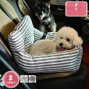 800円OFFクーポン ドライブベッド ペット用 犬用 ペットベッド ペットクッション ペットシート ドライブボックス 中小型犬 通気 洗濯便利 車用 助手席用 後部座席対応 ドライブ用 飛び出し防止 お部屋用 兼用 カー用品 取付簡単 弾力性 お出かけ 丸洗い YJSO