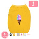 300円OFFクーポン ペット 犬猫洋服 通気性 涼やか 日焼き防ぐ 脱毛保護 お散歩 夏服 薄手 柔らかい 脱毛保護 防虫 犬用 服 四季通用 軽量 脱着簡単...