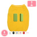 ペット 犬用 服 春夏用 タンクトップ 綿製 プリント薄手犬 ペットウェア ドッグウェア ペット服 春夏プルオーバー 犬用 わんこ服 通気 散歩 お出かけ 吸水 速乾 ベス ト ペット用品 両足のペット服 YJSO