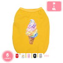 ペット 春 夏 タンクトップ ペット服 ドッグウェア ベスト 可愛い 柔らかい 小型犬 中型犬 日焼き防ぐ 夏用 犬の服 ベスト ドッグウェア 中小型犬 猫 ペ...