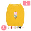 800円OFFクーポン ペット服 可愛い タンクトップ 春夏用 秋 ペットウェア ドッグウェア ベスト パジャマ 犬猫洋服 人気 仮装 ファッション 小中型犬服...