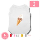 800円OFFクーポン ペット服 Tシャツ 無地 綿製 薄手 通気性 伸縮性 日焼き防ぐ 犬服 猫服 洋服 袖なし ファッション 人気 小型犬 中型犬 ドッグウ...