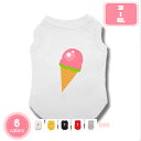 500円OFFクーポン ペット服 Tシャツ 可愛い タンクトップ 春夏用 秋 ペットウェア ドッグウェア ベスト パジャマ 犬猫洋服 人気 ファッション 小中型犬服 猫服 通気 涼やか お出かけ YJSO