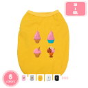 300円OFFクーポン ペット服 中型犬服ストライプ Tシャツ 犬服 ドッグウェア ベスト お散歩 春夏服 カジュアル 脱毛保護 ルームウェア 部屋着 乾きやす...