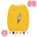 500円OFFクーポン ペット服 犬猫洋服 人気 仮装 ファッション 小中型犬服 猫服 通気 涼やか お散歩 お出かけ 春夏 可愛い 袖なし 犬の服 小型犬 中型犬 シャツ お散歩お出かけウェアに 春夏服 YJSO