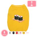777円OFFクーポン ペット服 Tシャツ 犬 猫 小型犬 ペットウエア お散歩 お出掛け ペット用品 ドッグ キャット 春 夏 春夏 ベスト パジャマ 犬猫洋服 柔らかい 犬の服 袖なし 小型 中型犬服猫服 通気 涼やか お出かけ YJSO