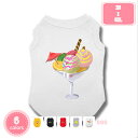 800円OFFクーポン ペット服 Tシャツ 犬服 ドッグウェア ベスト お散歩 春夏服 カジュアル 脱毛保護 ルームウェア 部屋着 乾きやすい 夏 お散歩 お出...