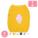 ペット服 犬の服 tシャツ 柔らかい 綿製 通気 伸縮性 ペットウェア ドッグウェア 人気 ファッション 中型犬 猫 室内 記念撮影 散歩 冷房対策 抜け毛対策...