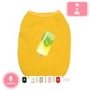 800円OFFクーポン 春 夏 秋 冬 オールシーズンドッグウェア キャットウェア 抜け毛防止 薄手 暑さ対策 柔らかい 通気性 軽量 着脱簡単 脱毛保護 犬服...