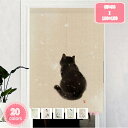 300円OFFクーポン のれん ノレン 暖簾 幅85 丈150/180 インテリア 猫 簡約 北欧 シンプル 簡約 モダン 猫 玄関 キッチン リビング 間仕切...