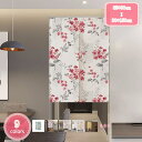 300円OFFクーポン おしゃれ 和柄 のれん おしゃれ 目隠し 暖簾 ロング カーテン 遮光 可愛い 花柄 桜柄キッチン 窓 リビング 出入り口 幅86cm ...