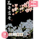 のれん 暖簾 薄手 幅85cm 丈90cm 花柄 和風 和室 紺色 目隠し ショート 短い キッチン リビング インテリア 遮熱 間仕切り 飲食店 カーテン おしゃれ 突っ張り棒カーテン おしゃれ かわいい 出入り口 YJSO