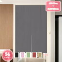 300円OFFクーポン のれん 無地 サイズ 間仕切り 半間のれん 幅75×丈150cm 冷気カーテン 断熱カーテン ドアカーテン キッチン リビング 飲食店 ...
