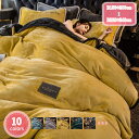 1000円OFFクーポン 掛け布団カバー 快眠 シングル D150*200cm あったか 暖かい 吸湿発熱 冬用 防寒 寒さ対策 新生活 掛けカバー布団 ふとん...