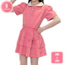 子供服 セットアップ 女の子 夏服 半袖tシャツ キュロットスカート 上下セット キッズ ジャージ ガールズ 服 スウェット スポーツウェア 運動着 カジュアル...