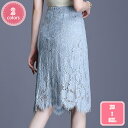 タイトスカート 刺繍レース レース 花柄 柔らかい 上品 女らしい セクシー スムース ひざが隠れる 裏地付き 控えめな透け感 透けにくい 優雅 エレガント 動...