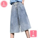 777円OFFクーポン ワイドパンツ デニム レディース ガウチョパンツ 大きいサイズ ゆったり デニムパンツ ワイド スカーチョ 春夏 デニムワイドパンツ ロング 着痩せ 美脚 スカンツ パンツ 7分丈 体型カバー デニムガウチョ 大きいサイズ YJSO