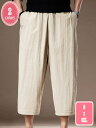 1000円OFFクーポン サルエルパンツ メンズ クロップドパンツ リネン 9分丈 薄手 麻 リネン リラックス ひざ下 ウエストゴム カジュアル ゆったり YJSO