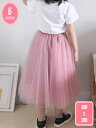 1000円OFFクーポン 子供 チュール スカート ふんわり キッズ 女の子 子供服 チュチュ スカート プリンセススカート フレア ふんわり ウエストゴム キッズスカート カジュアル オシャレ 半身スカート 子供 女の子 発表会 誕生日 通学 通園 YJSO