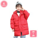 800円OFFクーポン ガールズ ボーイズ ダウンコート 冬服 子供服 フート付き キッズ 可愛い トップス コート 中綿 防寒 無地 長袖 キュート 女の子 ダウン ファッション カジュアル ロングコート Aライン キッズコート 防風 子供用 ベビー YJSO