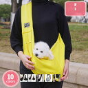 1000円OFFクーポン ペットスリング ペット スリング ドッグスリング ペットキャリーバッグ ペット用 犬 猫 抱っこ紐 小型犬 おしゃれ かわいい 幅広 お散歩 お出かけ 旅行 通院 バス 電車 わんちゃんも安心 肩楽スリング 飛び出し防止フックベルト ギンガムチェック YJSO