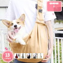 1000円OFFクーポン ペットスリング ペット 犬 猫 小型犬 キャリーバッグ スリングバッグ 抱っこバッグ ショルダーキャリー 抱っこ紐 飛び出し防止 抱っこひも だっこひも 斜めがけ 折りたたみ コンパクト 持ち運び 幅広ショルダーストラップ リバーシブル シン YJSO