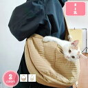犬 スリング 犬用スリング ドッグ ペット スリングバッグ 犬カバン 犬用 猫 抱っこバッグ 抱っこバック おしゃれ 小型犬 中型犬 飛び出し防止 リード付き ...