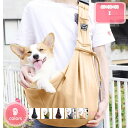 800円OFFクーポン 犬用キャリーバッグ 犬 キャリーバッグ スリング 撥水加工 超小型犬 小型犬 キルティング 肩掛け 軽量 調節可能 コンパクト 持ち運び...