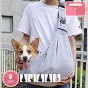 1700円OFFクーポン 犬用キャリーバッグ 犬 キャリーバッグ スリング 撥水加工 超小型犬 小型犬 キルティング 肩掛け 軽量 調節可能 コンパクト 持ち運...