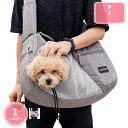 ペット 抱っこ バッグ 犬 キャリーバッグ 顔出し 散歩 旅行 散歩バッグ ペットバッグ ショルダー 斜めがけ 肩掛け 長さ調整 底板 老犬 小型犬 猫 アウト...