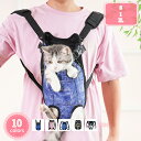 犬 抱っこ紐 ペット ペット用 おんぶひも ドッグスリング ペットスリング リュック バッグ スリング 抱っこひも 猫 おしゃれ いぬ ねこ 大きく開いてセット...