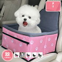 800円OFFクーポン 犬 ドライブ ドライブベッド ドライブボックス 洗える 犬用 クッション ベット 車 お出かけ 防災 カー用品 ベッド 座っていても景色が楽しめる高さに設計 お外を見るのが大好きなわんちゃんにストレスフリーなドライブベッド シート 後部座席 YJSO