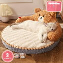 1000円OFFクーポン ペットベッド 猫 ベッド 犬 ベッド丸型 水洗い かわいい 冬 猫 小型犬 中型犬 ふわふわ 柔らかい ペットクッション 防寒 寒さ対策 ペットソファー ペットベット キャット ドッグ あったかマット 休憩所 廊下 YJSO