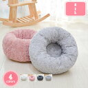 1000円OFFクーポン ペットベッド 猫用 犬用 ベッド ペット キャットハウス ソファー ふわふわ ふかふか マット モコモコ あったか おしゃれ 快適 小型犬 猫ベット クッション ペット用ベッド 猫ハウス 寒さ対策 滑り止め 洗える YJSO