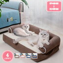 500円OFFクーポン 猫 ベッド 犬 ベッド 洗える オールシーズン ペット ベッド ソファー ペットクッション 犬 マット 小型 中型 犬 猫 小動物 ドッグ ねこ 洗濯可能 ふわふわ 可愛い 夏用 ペット用品 柔らかい 滑り止め 掃除しやすい 猫用品 YJSO