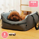 犬 車 ドライブボックス ドライブベッド 犬 猫用 キャリーバッグ ペット用 ドライブシート 座席シート 飛び出し防止 車酔い防止 水洗い可能 2way 小型犬 中型犬 車載用 カー用品 後部座席 お出かけ用品 犬用ベッド YJSO(4)