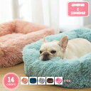 300円OFFクーポン 猫 ベッド 犬 ベッド ペット ベッド ソファ 洗える クッション 通年タイプ 夏 冬 ふわふわ ペットソファー ペットマット 犬用ベッ...