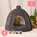 300円OFFクーポン 猫ハウス ドーム型 ペットベッド ふわふわ おしゃれ 柔らか 可愛い 秋冬用 ペットハウス 犬猫兼用 キャットハウス 暖かいハウス ぐっ...