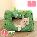 1000円OFFクーポン 犬 ベッド 猫 ベッド クッション ハウス ドーム ペットベット 犬用ベッド ドッグハウス いぬ あったか 洗える ふわふわ 超小型犬 犬 猫 うさぎ おしゃれ 小型犬ベッド 室内用 暖かい 柔らか オールシーズン用 YJSO