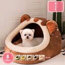 犬 ベッド あったか 猫 ベッド 冬 ペットベッド ドーム型 暖かい ドーム ベッド 犬 小型犬 猫 いぬ ねこ イヌ ネコ 手洗い 秋 冬 屋内用 防音 小型...