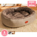 500円OFFクーポン 犬用ベッド クッション 猫 ベッド ソファー ふかふか クッション 小型犬 中型犬 ペットベッド 滑り止め 暖かい ぐっすり眠る オールシーズン ふわふわ もこもこ 寒さ対策 洗える ペット用品 可愛い 柔らか 寝床 丸洗い YJSO